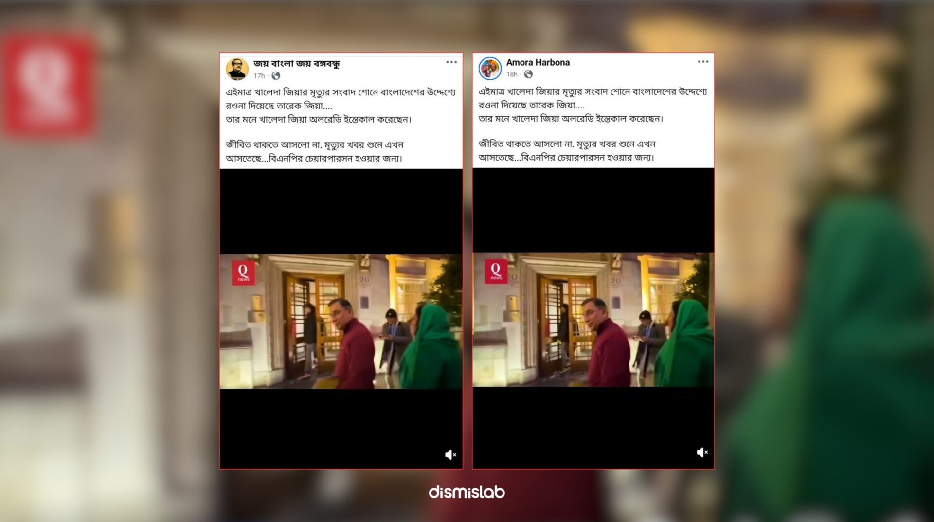 Tarique Rahman left for Bangladesh after hearing news of Khaleda Zia’s death fact-check