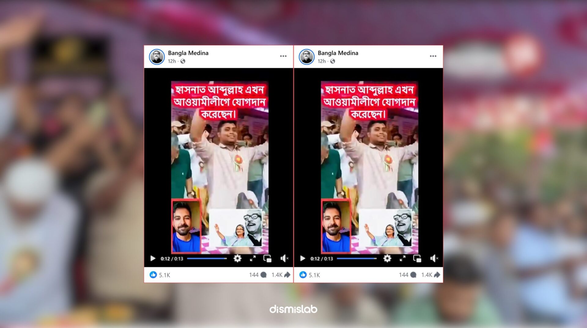 Fact-check reveals misleading Hasnat Abdullah has joined Awami League fact-checked