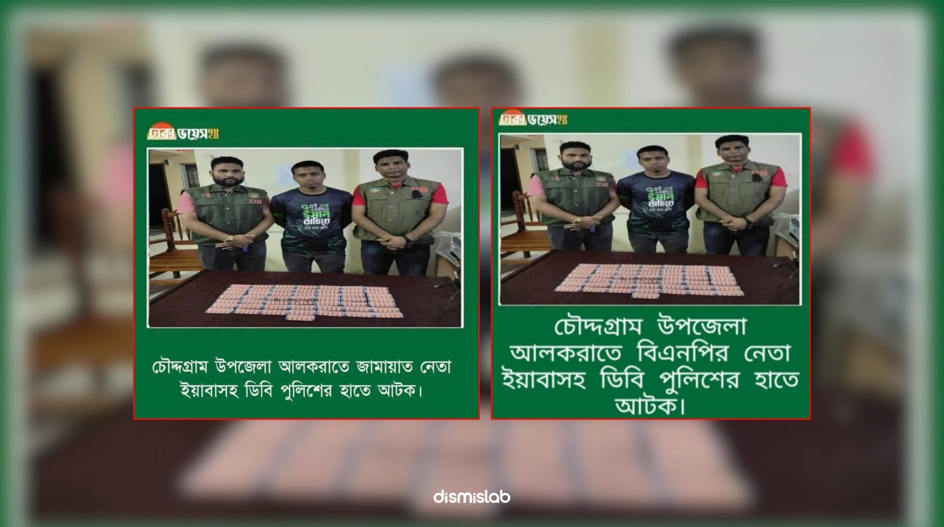 photocard-Jamaat-BNP-leader-arrested-with-yaba-Chauddagram-fact-check