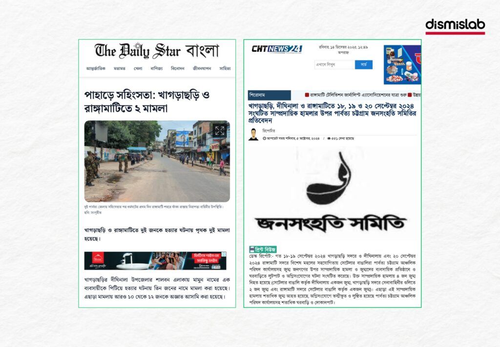 Fact-check: Old Khagrachhari gunfire video falsely claimed as a recent Dhaka army clash.
