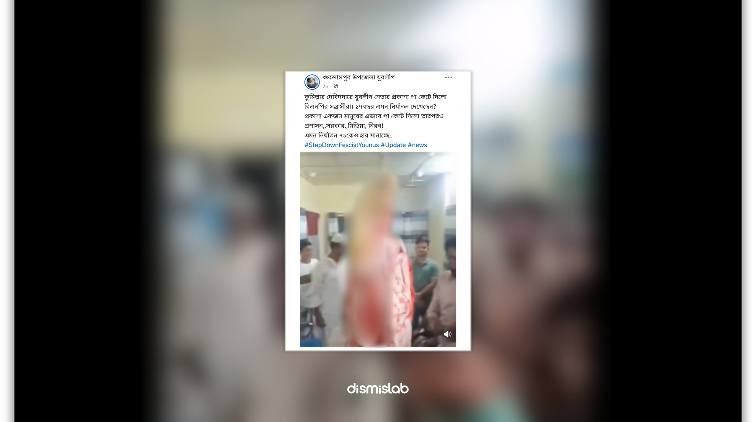 Fact-check: Video falsely claimed as a Jubo League leader’s leg being chopped off in Cumilla is actually from a separate land-dispute killing in Maheshkhali, Cox’s Bazar.