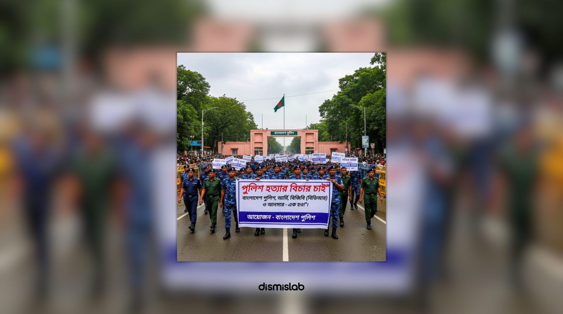 Fact-check: Image claims joint protest march by police and security forces in Dhaka