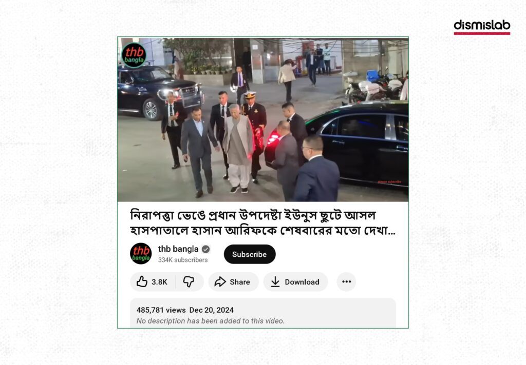 False video claiming Dr. Yunus visited Begum Khaleda Zia at hospital Fact-check