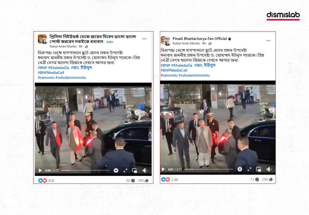False video claiming Dr. Yunus visited Begum Khaleda Zia at hospital Fact-check