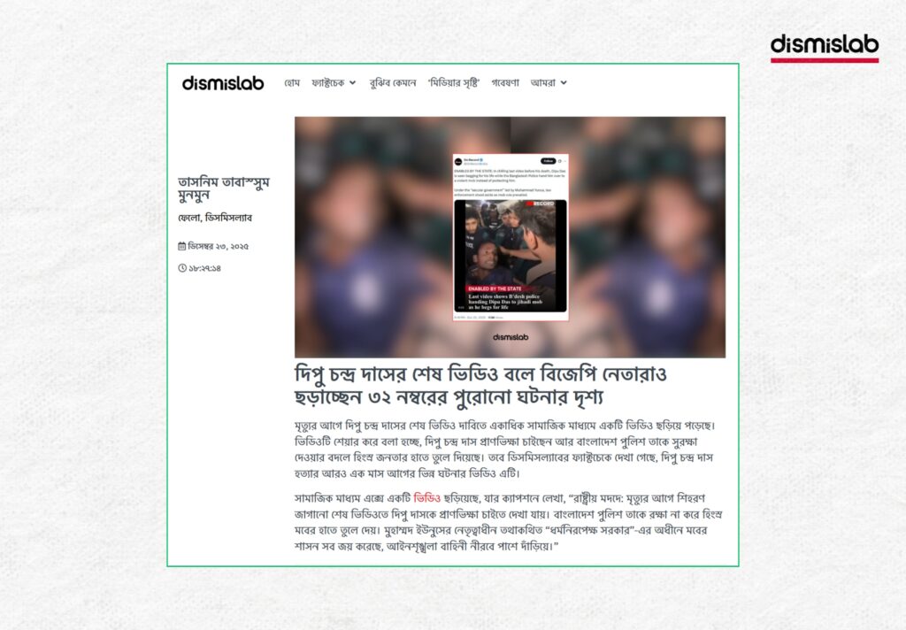 Fact-check: Indian media used a misleading video to falsely claim last video of Bangladeshi Hindu Dipu Chandra Das