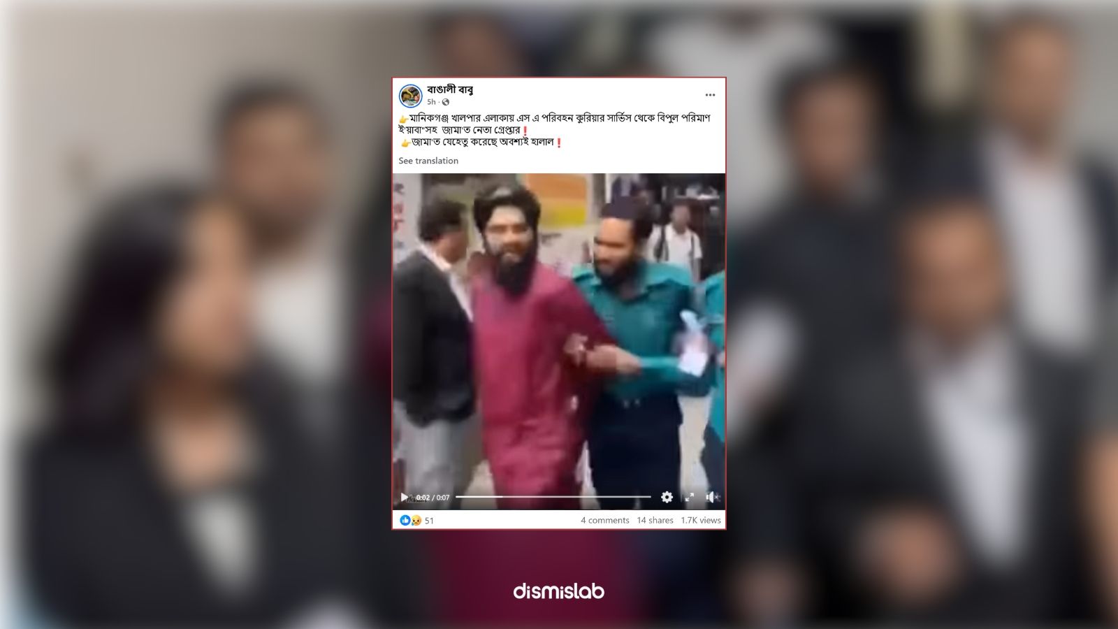 ছাত্রলীগ নেতাকে কারাগারে নেওয়ার ভিডিও ছড়াচ্ছে জামায়াত নেতাকে গ্রেপ্তারের দাবিতে - ফ্যাক্টচেক
