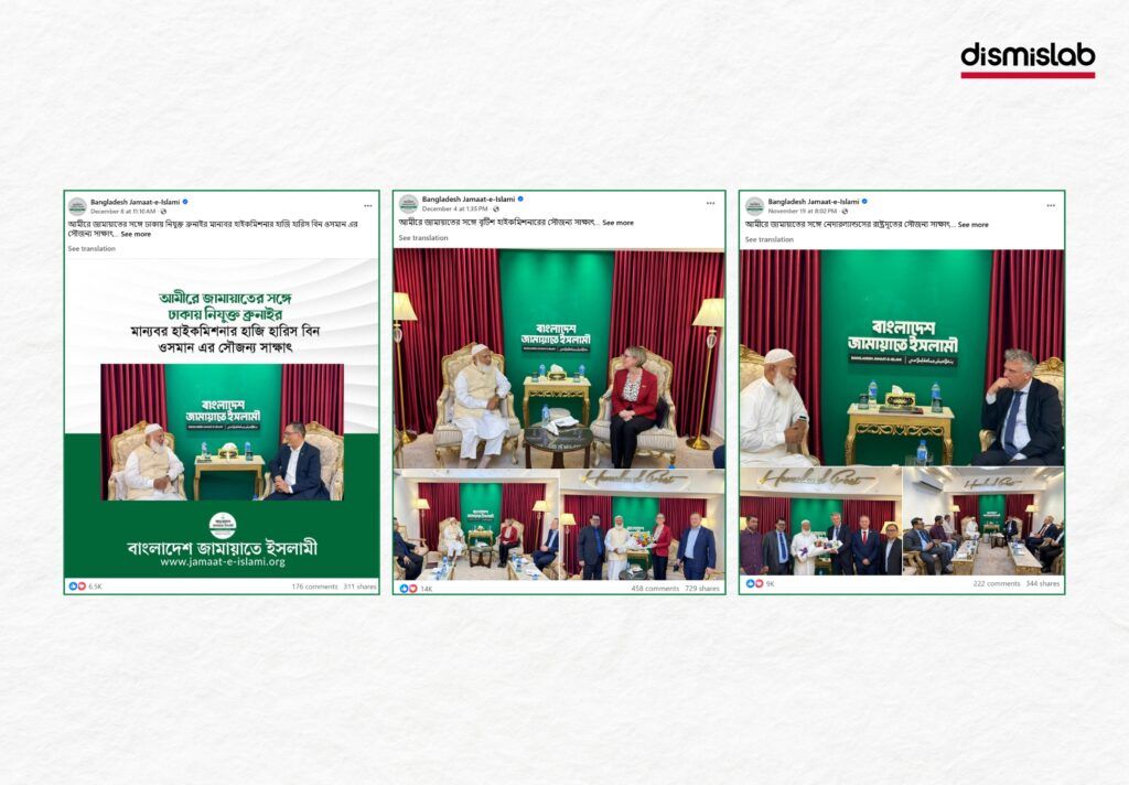 Fact-check: edited Jamuna TV photocard claim about Jamaat-e-Islami nominating Abrarul Haque Asif.