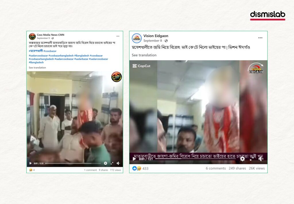 Fact-check: Video falsely claimed as a Jubo League leader’s leg being chopped off in Cumilla is actually from a separate land-dispute killing in Maheshkhali, Cox’s Bazar.