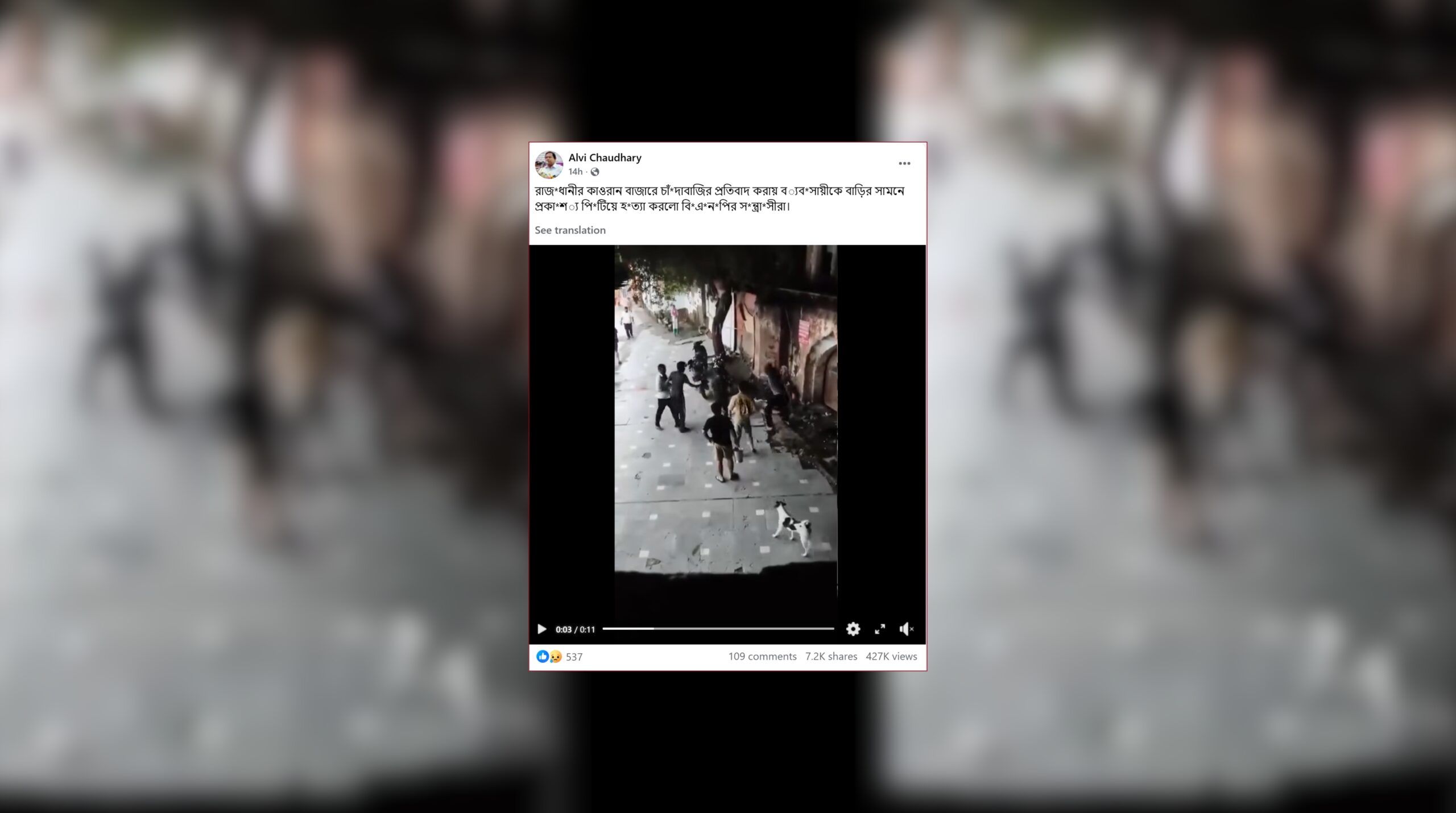 Fact-check of viral Facebook video falsely claiming a Karwan Bazar trader was beaten to death in Dhaka, confirming the footage actually shows a murder incident in Delhi, India.