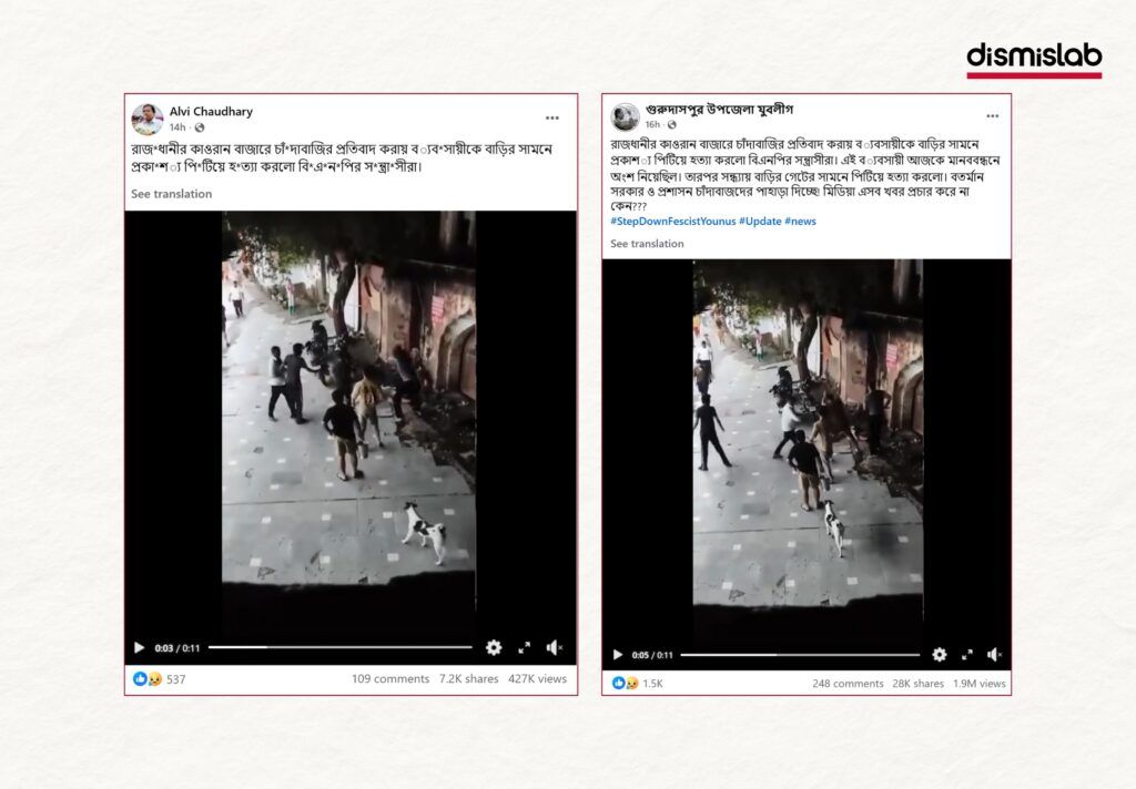 Fact-check of viral Facebook video falsely claiming a Karwan Bazar trader was beaten to death in Dhaka, confirming the footage actually shows a murder incident in Delhi, India.