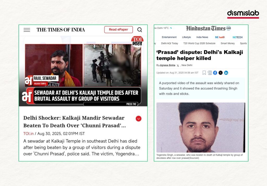 Fact-check of viral Facebook video falsely claiming a Karwan Bazar trader was beaten to death in Dhaka, confirming the footage actually shows a murder incident in Delhi, India.