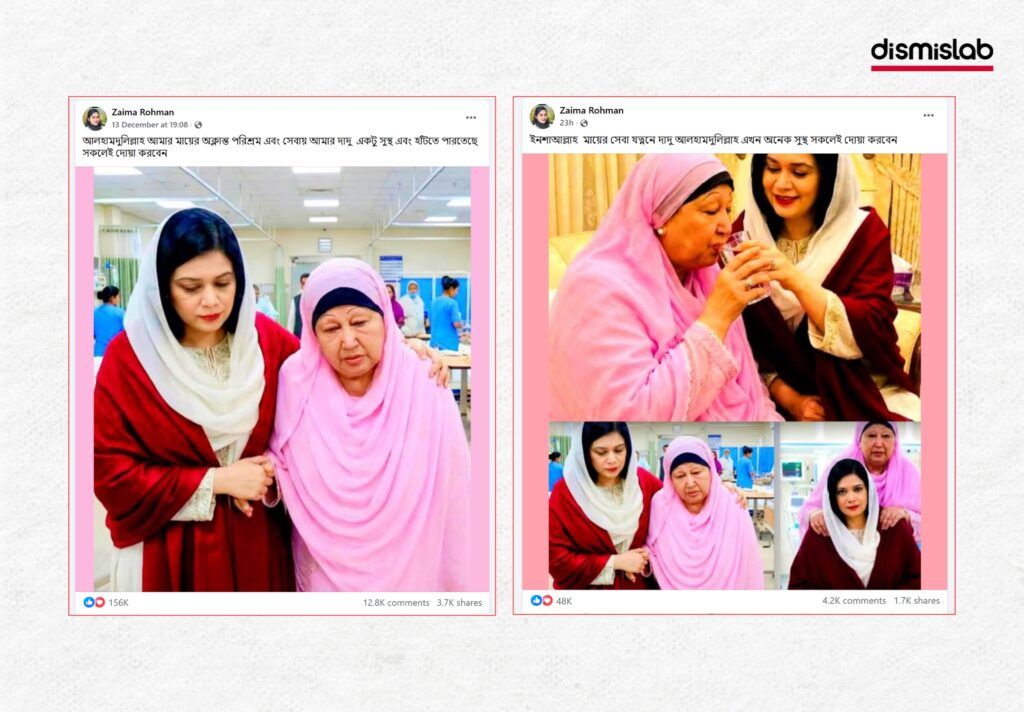 Fact-check: AI-generated images and video falsely claim Khaleda Zia is walking
