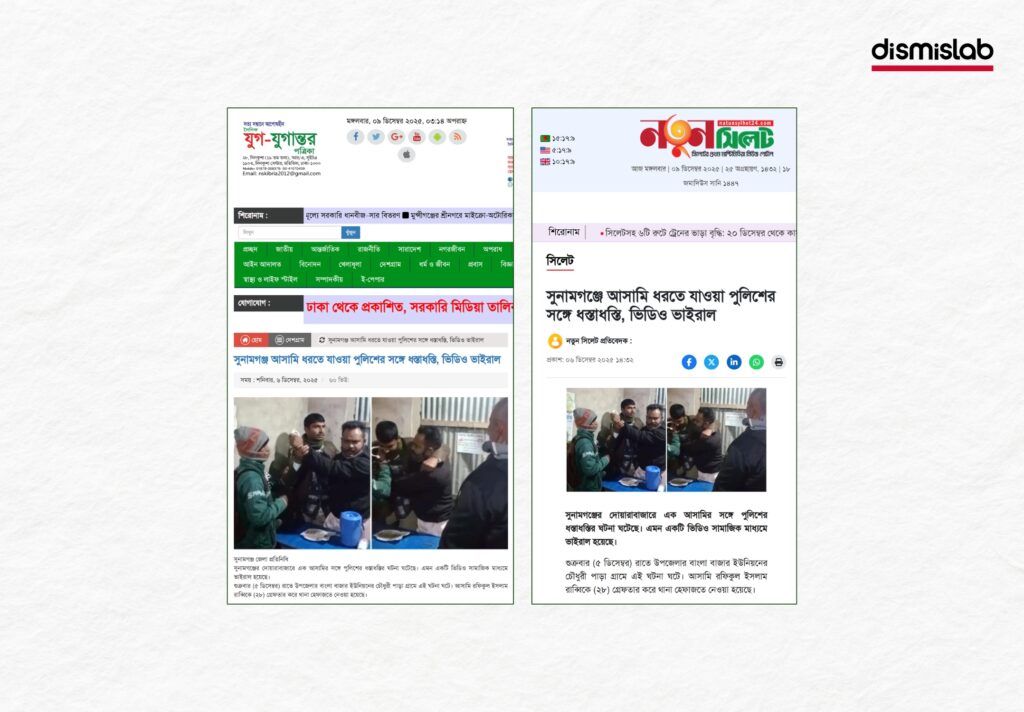 Fact-check-Mob-attackers-handcuffed-Chhatra-League-member-after-assaulting-him