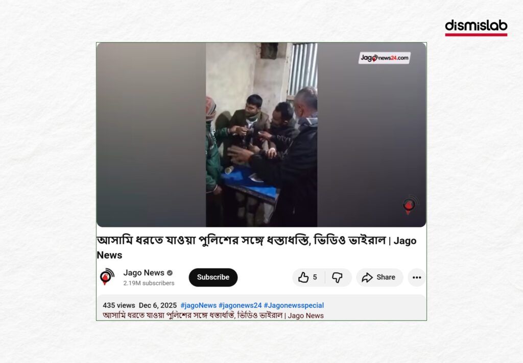 Fact-check-Mob-attackers-handcuffed-Chhatra-League-member-after-assaulting-him