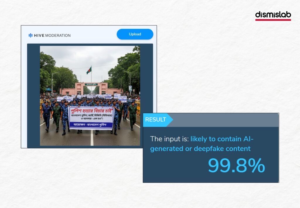 Fact-check: Image claims joint protest march by police and security forces in Dhaka