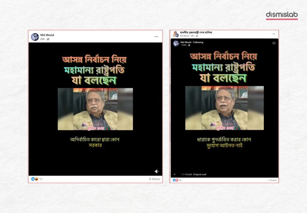 Video of President Shahabuddin Chuppu comments on unelected government fact-checked