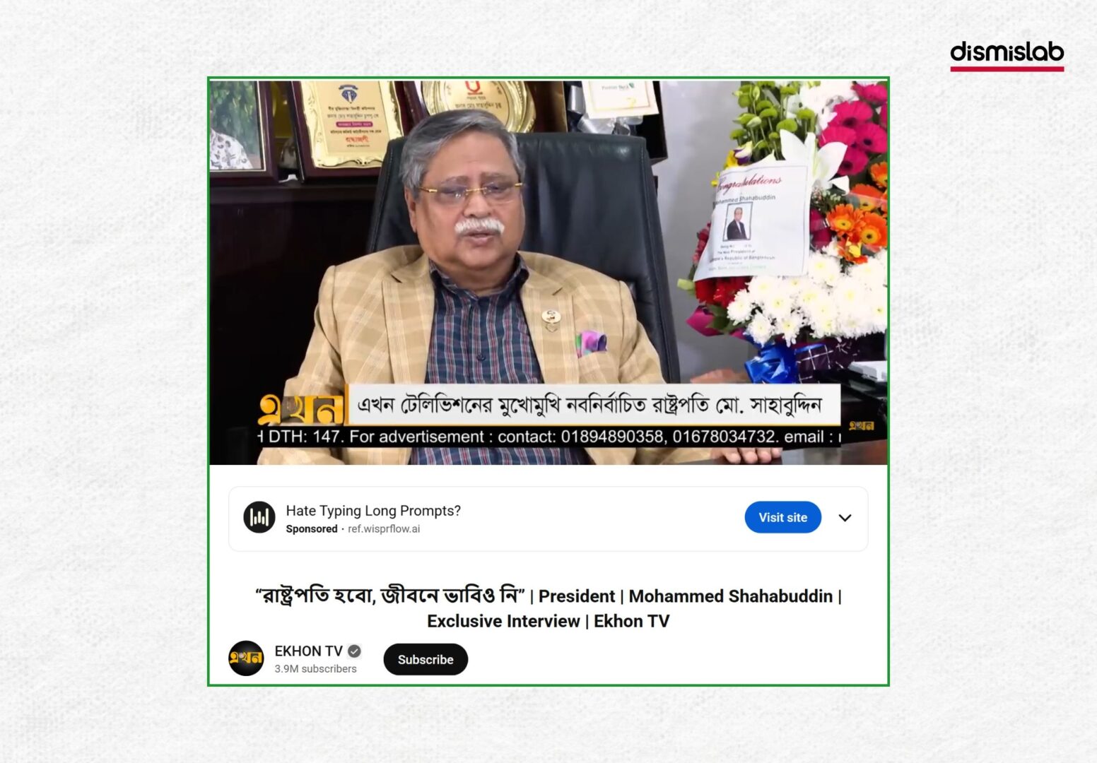 Video of President Shahabuddin Chuppu comments on unelected government fact-checked