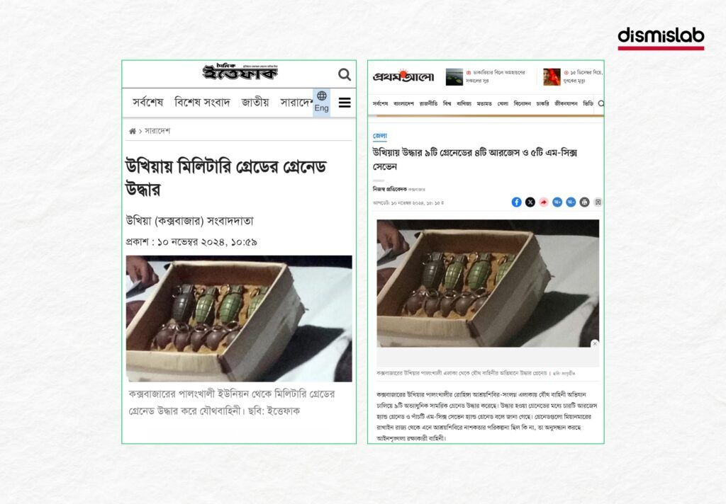 RAB recovered four Pakistani grenades found in Demra Fact-checked