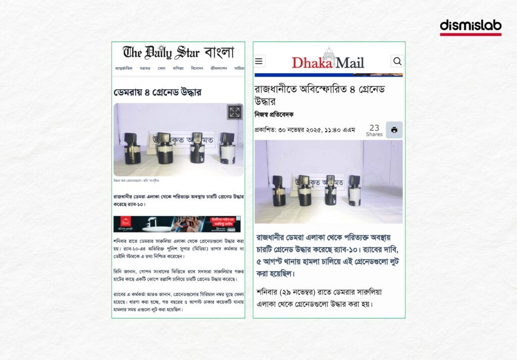 RAB recovered four Pakistani grenades found in Demra Fact-checked