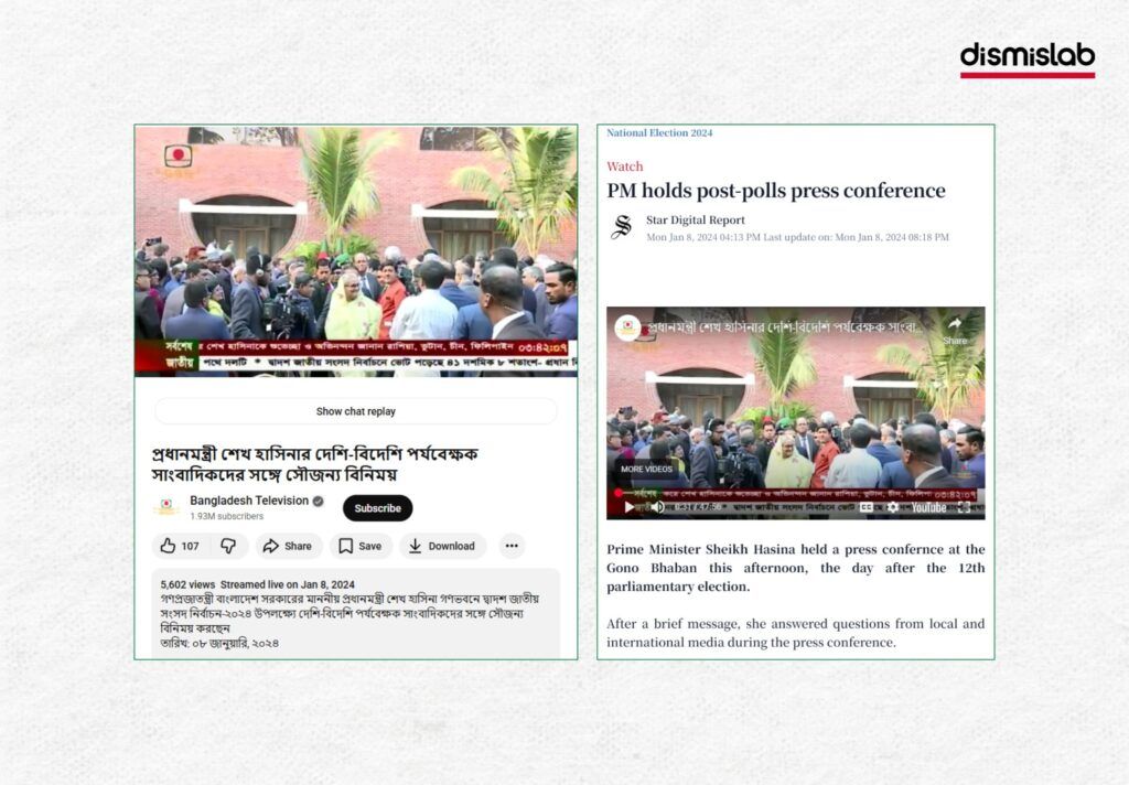 ভারতের দিল্লীতে প্রকাশ্যে এলে শেখ হাসিনা - মিথ্যা তথ্য প্রচার