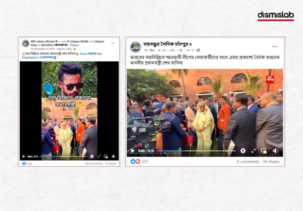 ভিডিও গণভবনে সংবাদ সম্মেলনের ভিডিও ভারতে শেখ হাসিনা প্রকাশ্যে আসার বলে প্রচার ফ্যাক্টচেক