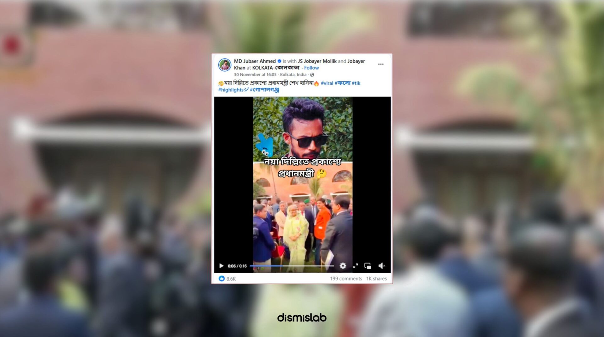 ভিডিও গণভবনে সংবাদ সম্মেলনের ভিডিও ভারতে শেখ হাসিনা প্রকাশ্যে আসার বলে প্রচার ফ্যাক্টচেক