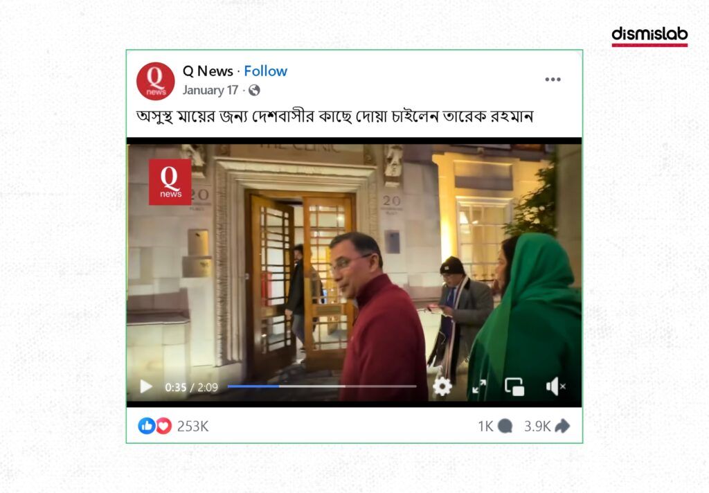 Tarique Rahman left for Bangladesh after hearing news of Khaleda Zia’s death fact-check