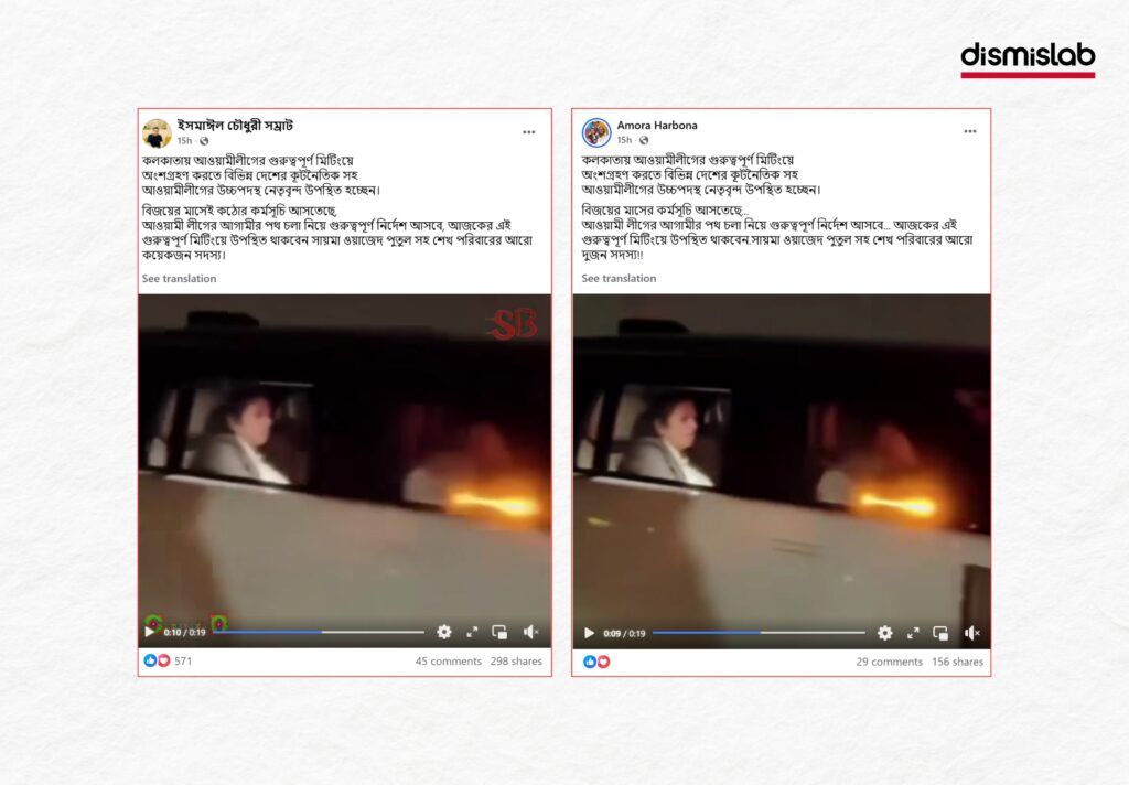 Trump Junior going for Awami League meeting in Kolkata Fact-check