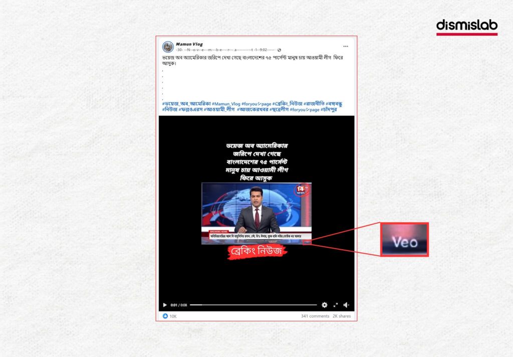 Fact-check: AI-generated video falsely claims a Voice of America survey shows 75% support for the Awami Leagu