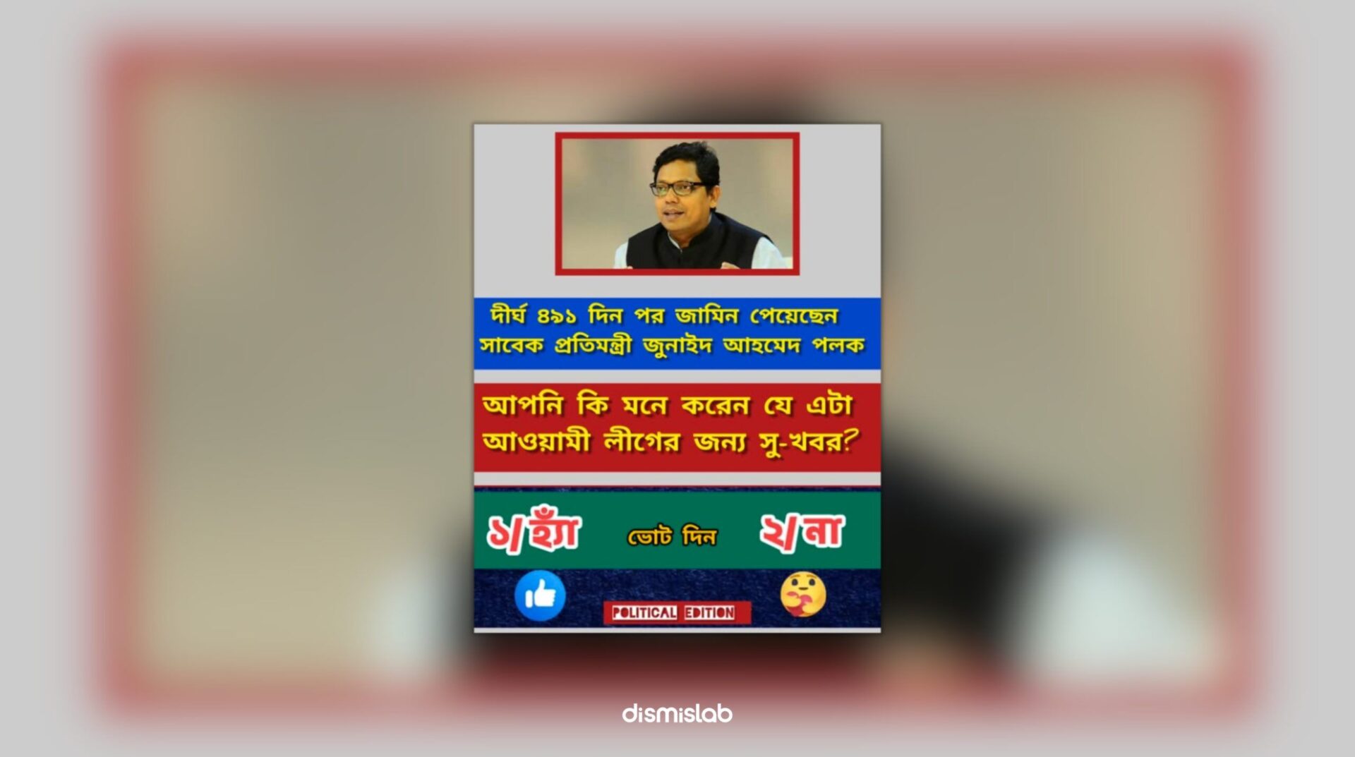 social media post falsely claiming Junaid Ahmed Palak was granted bail after 491 days.