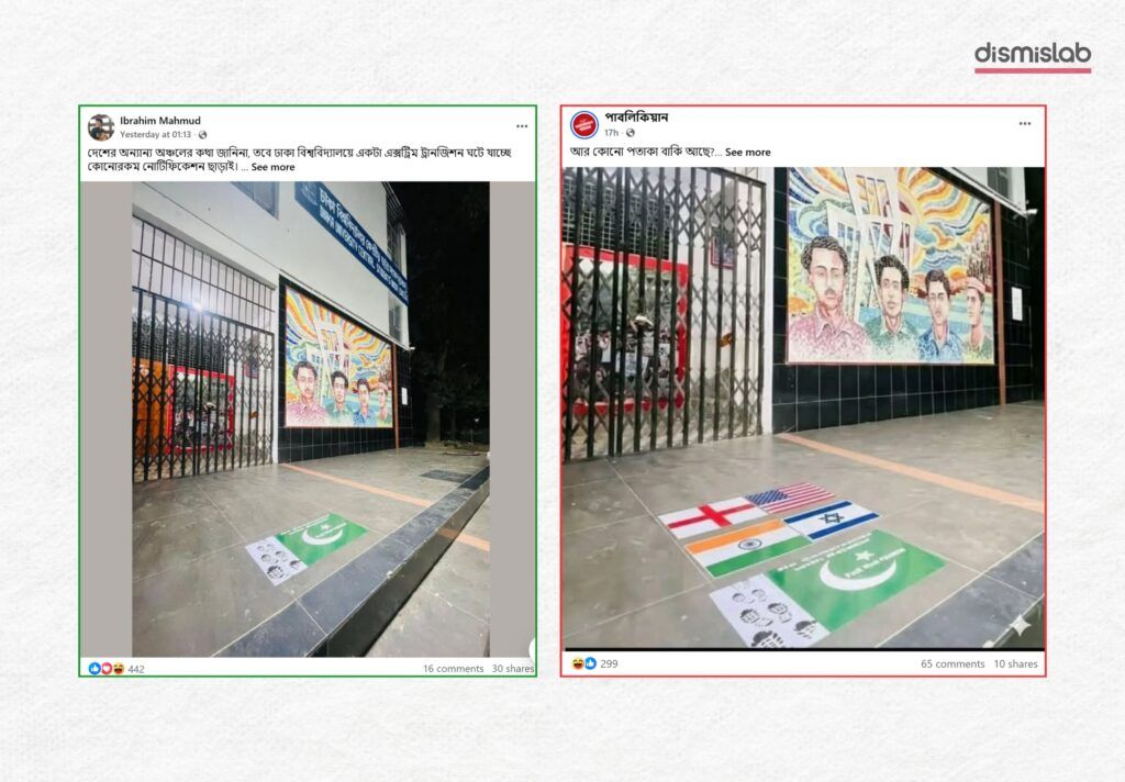 DUCSU-building-with-flags-five-countries-including-Pakistan-fact-check
