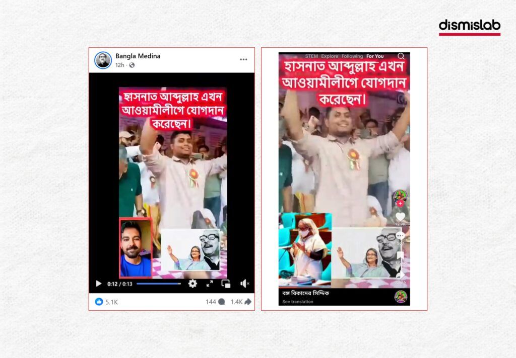 Fact-check reveals misleading Hasnat Abdullah has joined Awami League fact-checked