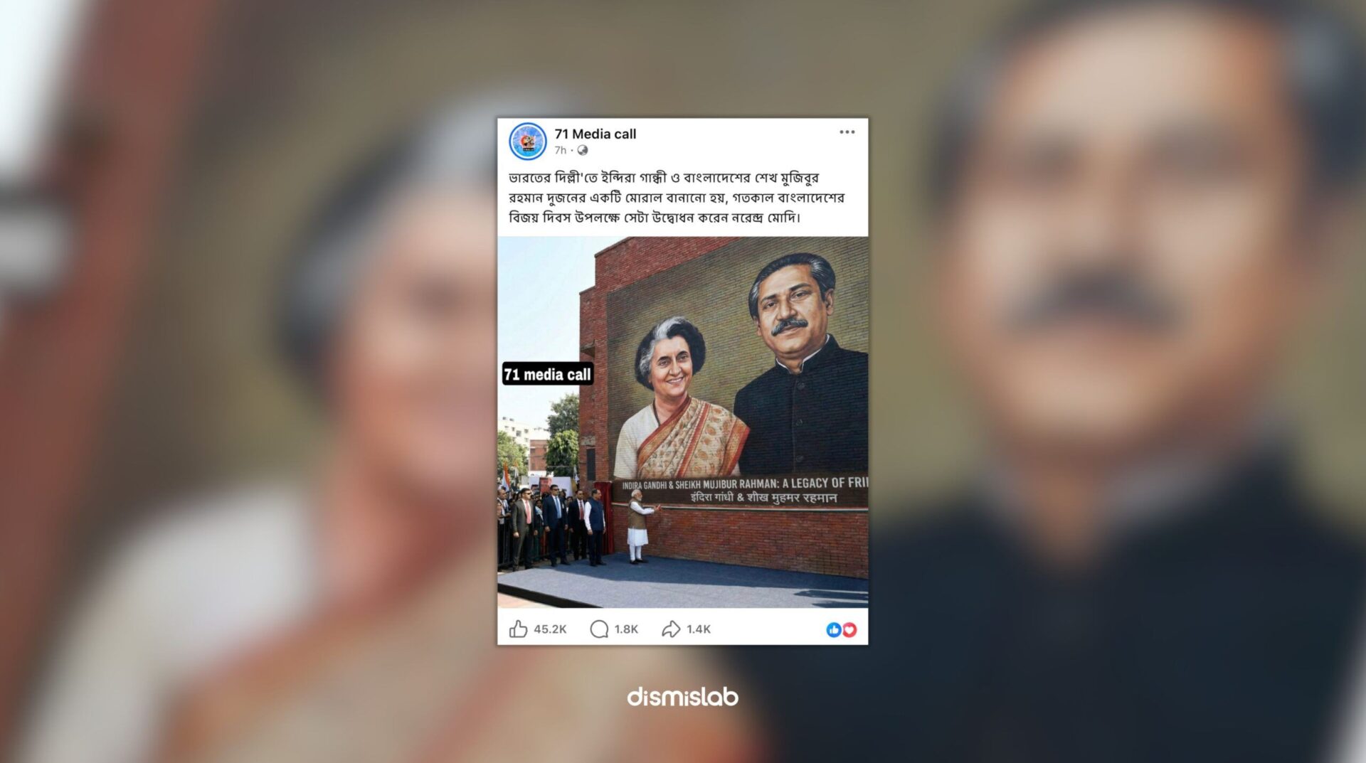 নরেন্দ্র মোদি দিল্লিতে শেখ মুজিবুর রহমান ও ইন্দিরা গান্ধীর ম্যুরাল উদ্বোধন করেছেন দাবিটি ভুয়া