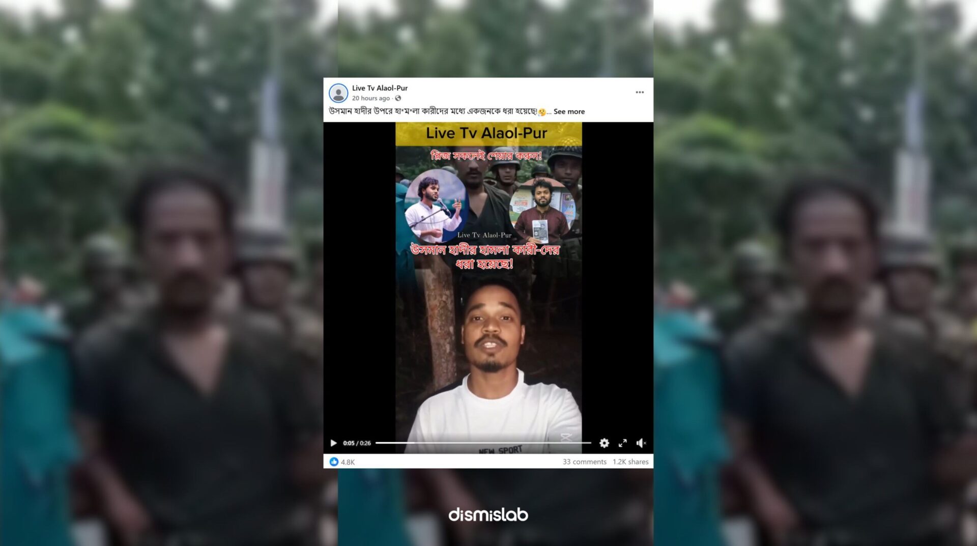 ওসমান হাদির হামলাকারী আটকের দাবিতে ছড়াচ্ছে ছাত্রলীগ নেতা আটকের পুরোনো ভিডিওব
