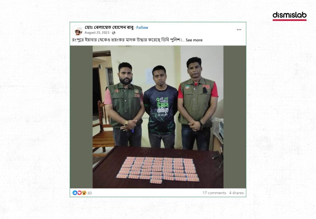 photocard-Jamaat-BNP-leader-arrested-with-yaba-Chauddagram-fact-check