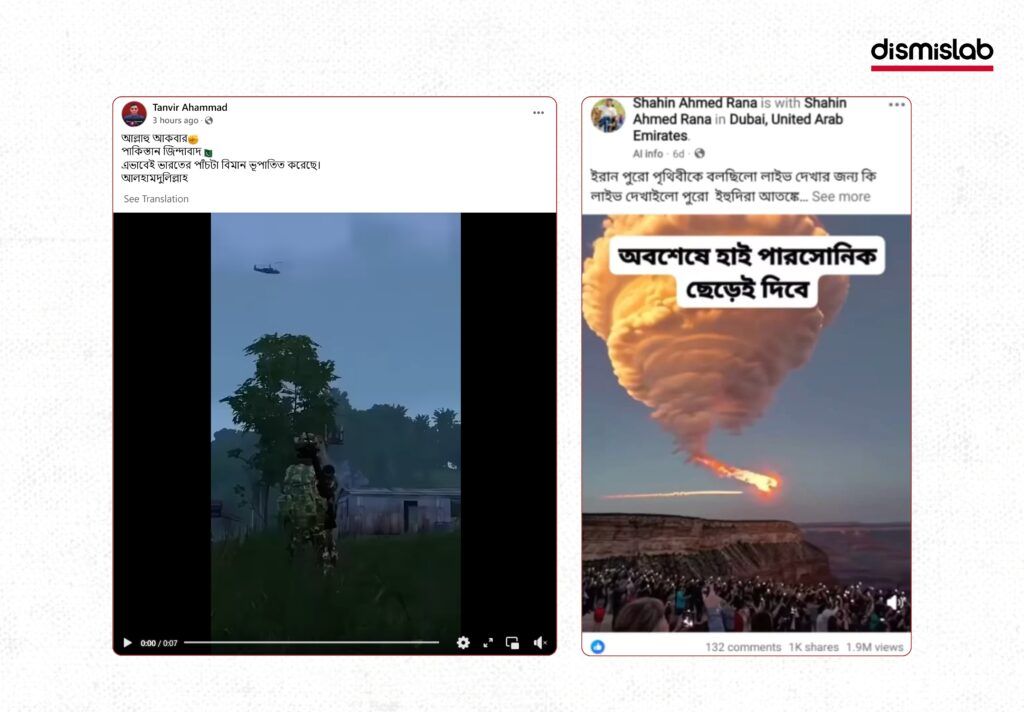 রাজনৈতিক অপতথ্যের জোয়ার