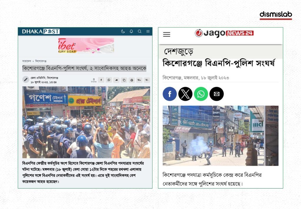 Fact-check reveals that a viral Facebook video claiming a three-way clash between Awami League activists and police in Dhanmondi over election cancellation is misleading, as the footage actually shows a 2023 BNP procession clash in Kishoreganj.