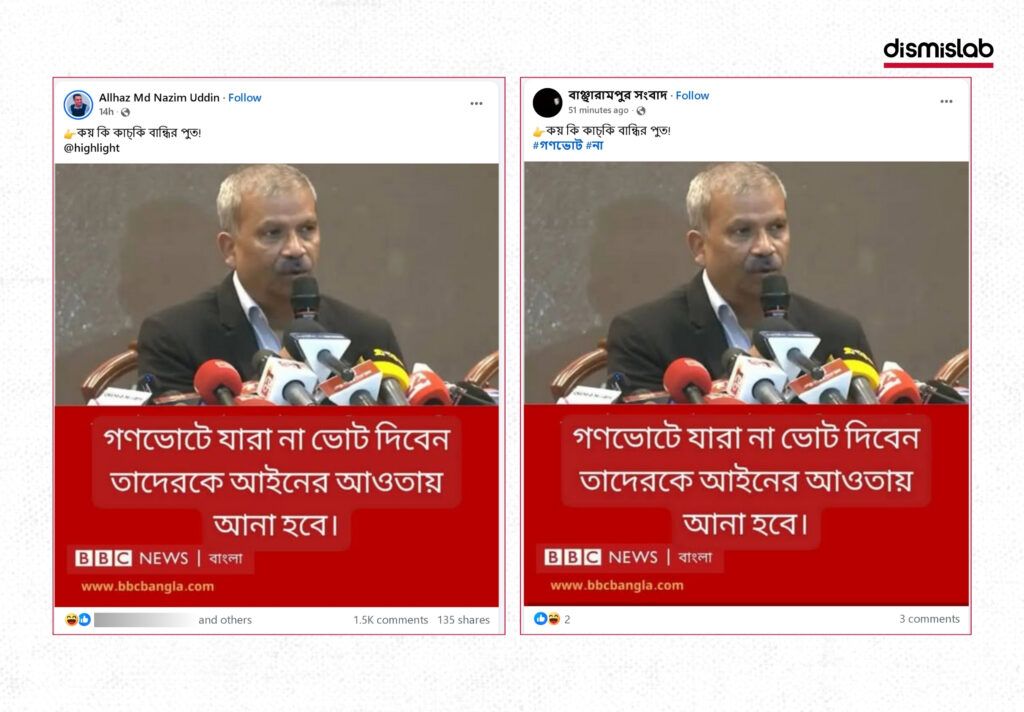 BBC Bangla fake photo card claiming Asif Nazrul threatened legal action for “No” votes, debunked by Dismislab fact-check.