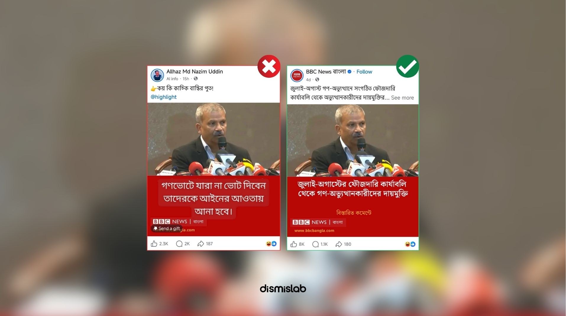 বিবিসি বাংলার ভুয়া ফটোকার্ডে গণভোটে ‘না’ ভোট দিলে আইনের আওতায় আনার দাবি