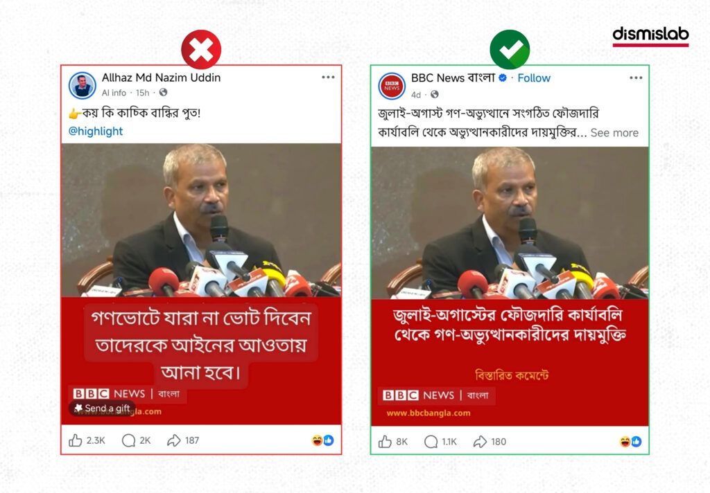 BBC Bangla fake photo card claiming Asif Nazrul threatened legal action for “No” votes, debunked by Dismislab fact-check.