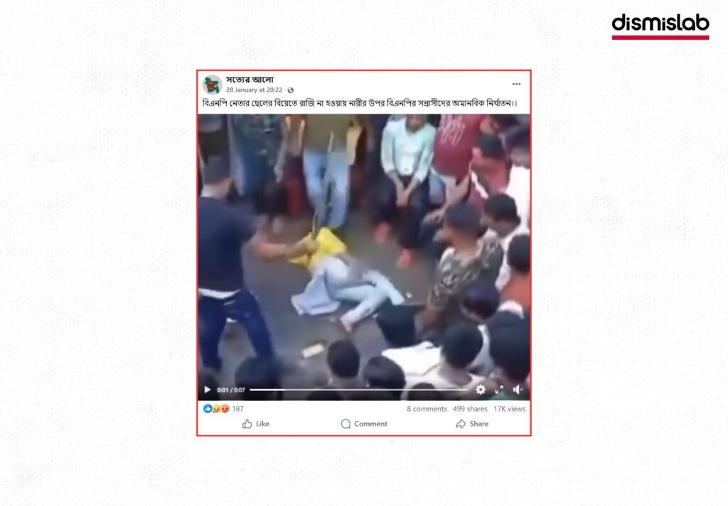 বিএনপির নির্যাতন দাবিতে ছড়াচ্ছে ভারতের ভিডিও। ফ্যাক্টচেক । Factcheck