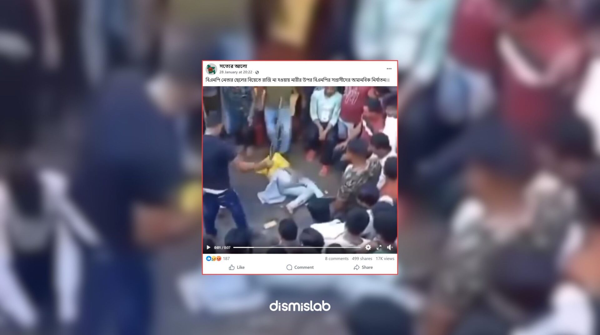 বিএনপির নির্যাতন দাবিতে ছড়াচ্ছে ভারতের ভিডিও। ফ্যাক্টচেক । Factcheck
