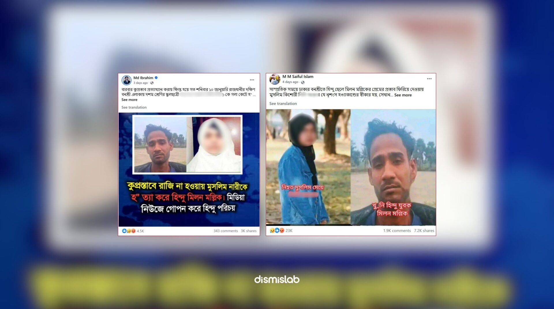 Fact-check image showing the accused Milon Mollick in the Bonosree schoolgirl murder case, debunking the false claim that a Hindu youth killed a Muslim girl in Dhaka.