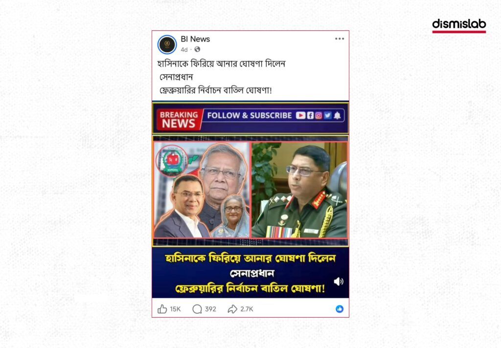 Fact-check: Old video of Bangladesh army chief Walker-uz-Zaman falsely shared claiming Hasina’s return and election cancellation.