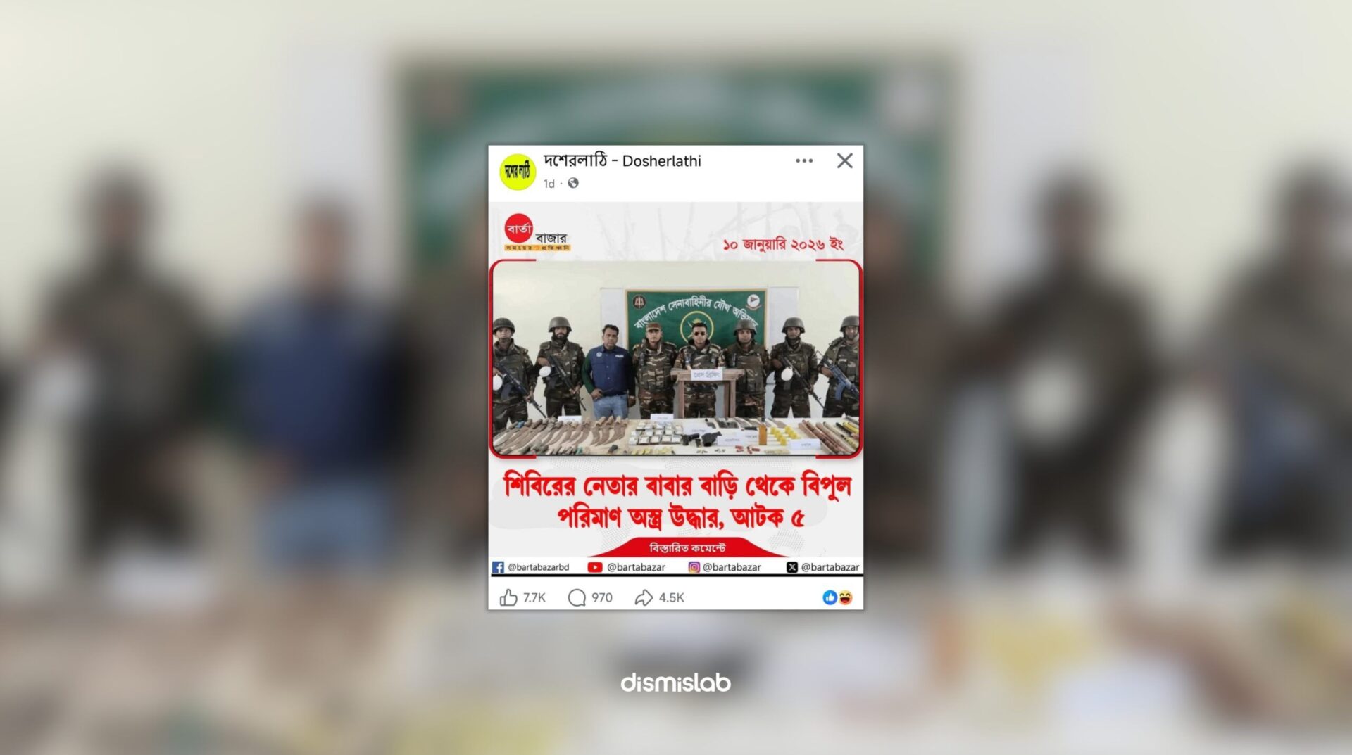 Fact-check of a fake Bartha Bazar photo card falsely claiming weapons were seized from the home of a Shibir leader’s fatherFact-check of a fake Bartha Bazar photo card falsely claiming weapons were seized from the home of a Shibir leader’s father
