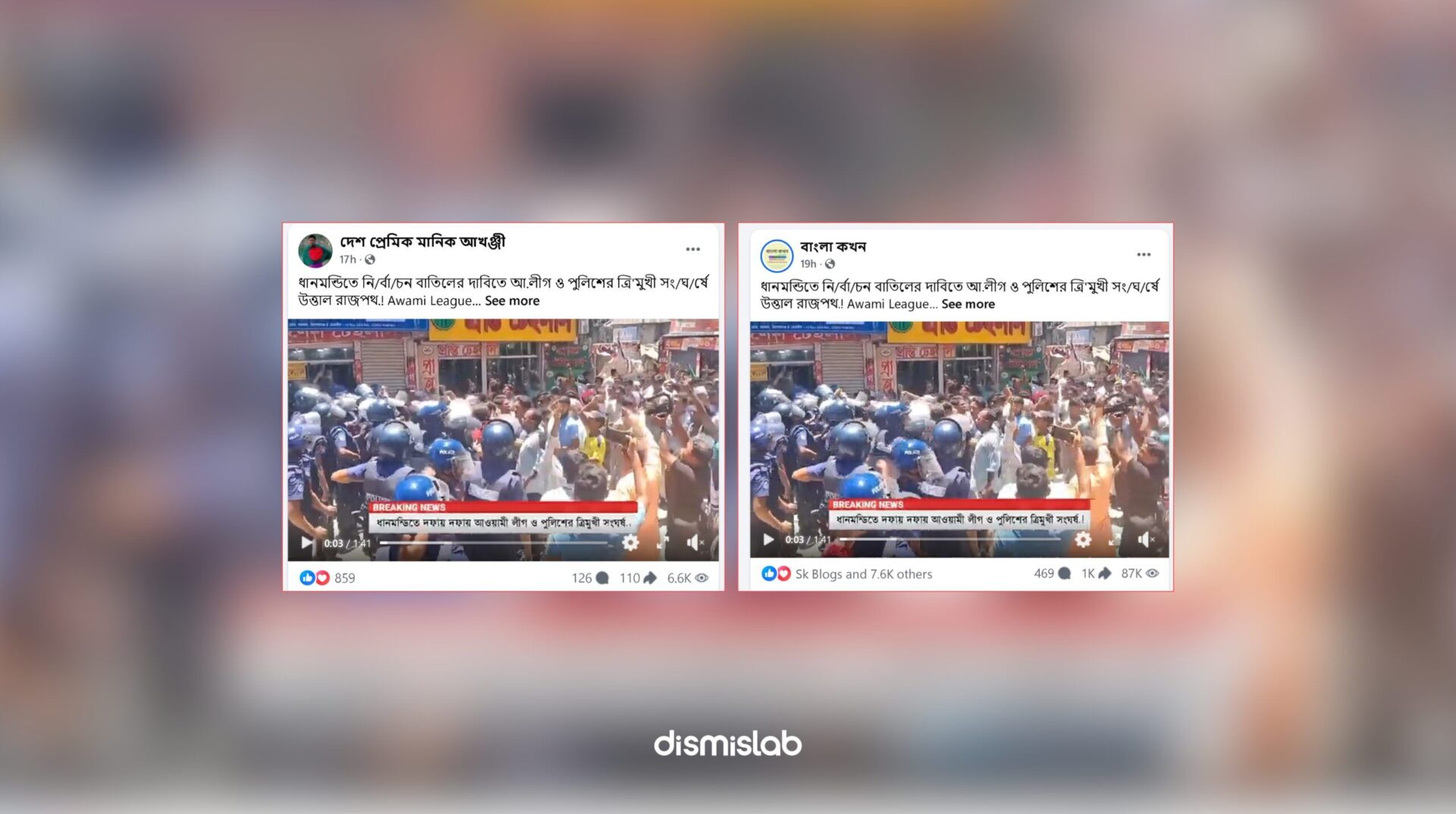Fact-check reveals that a viral Facebook video claiming a three-way clash between Awami League activists and police in Dhanmondi over election cancellation is misleading, as the footage actually shows a 2023 BNP procession clash in Kishoreganj.