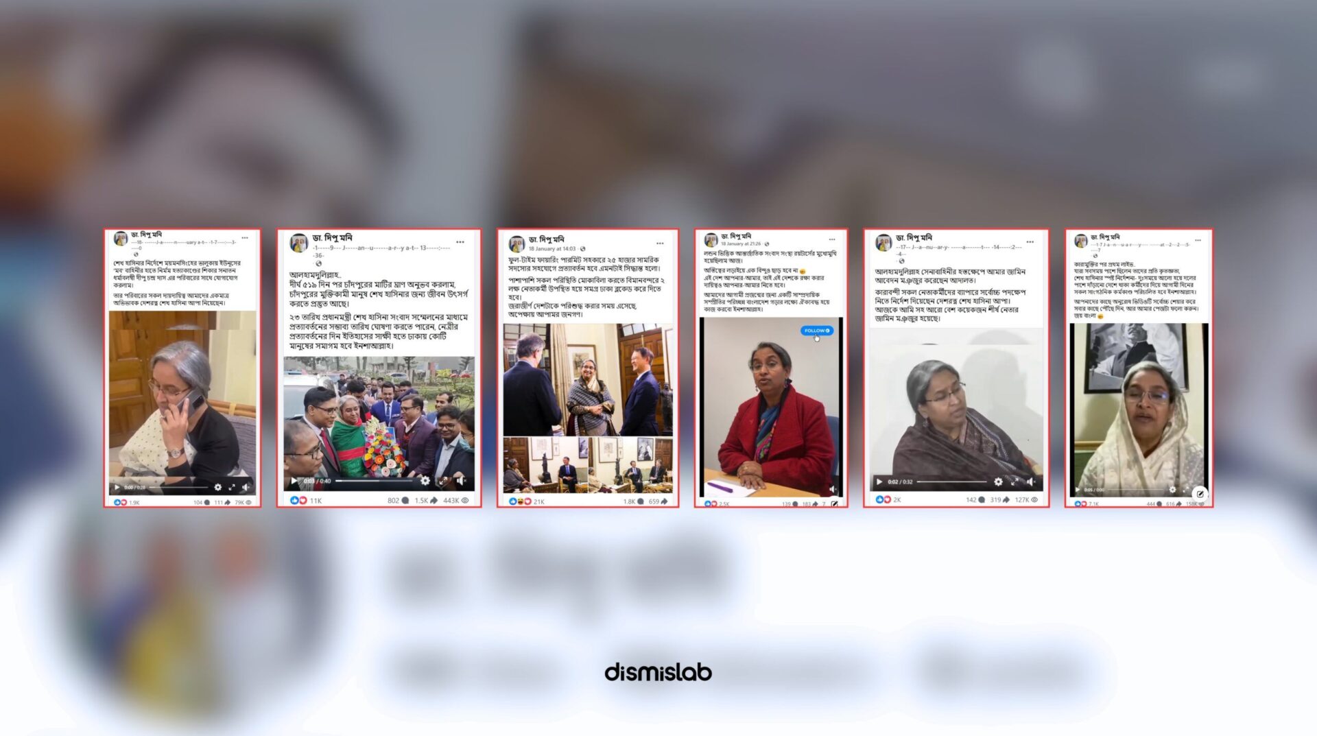 Fact-check revealing that old videos of Awami League leader Dipu Moni were falsely shared on Facebook with misleading claims about jail release, Reuters interview, and recent events.