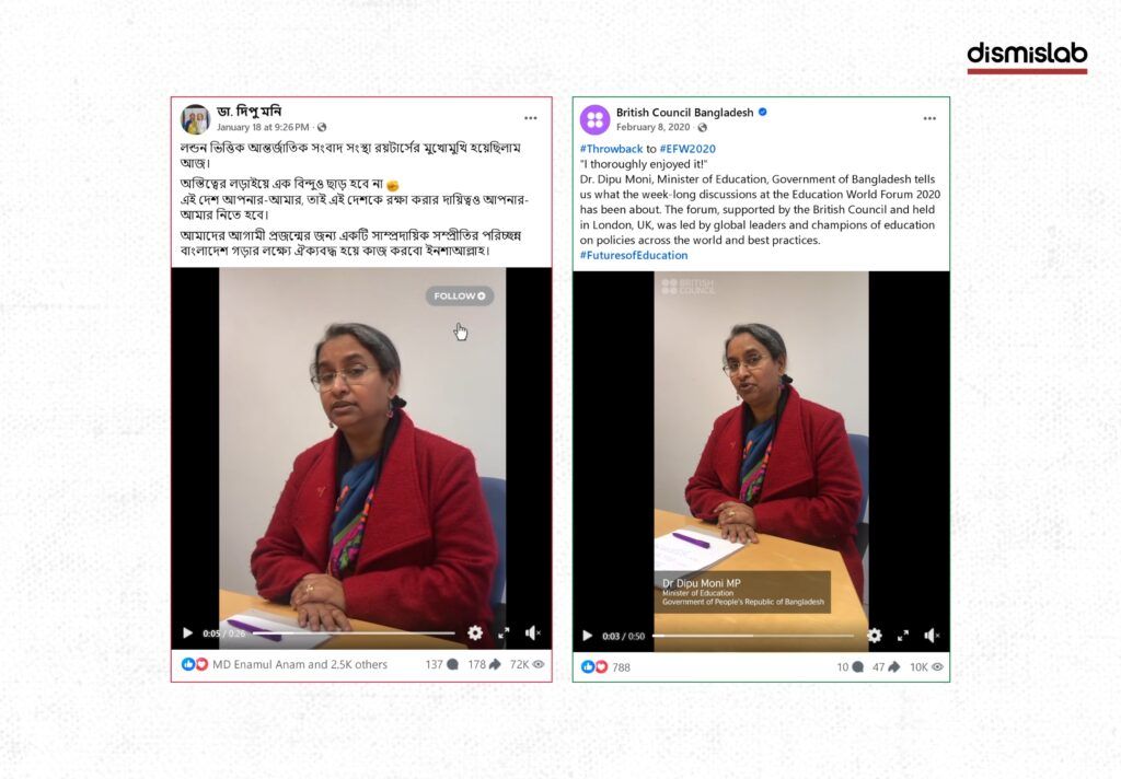 Fact-check revealing that old videos of Awami League leader Dipu Moni were falsely shared on Facebook with misleading claims about jail release, Reuters interview, and recent events.