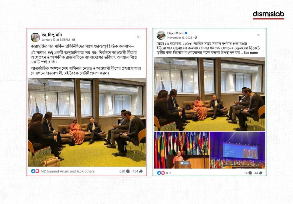 Fact-check revealing that old videos of Awami League leader Dipu Moni were falsely shared on Facebook with misleading claims about jail release, Reuters interview, and recent events.