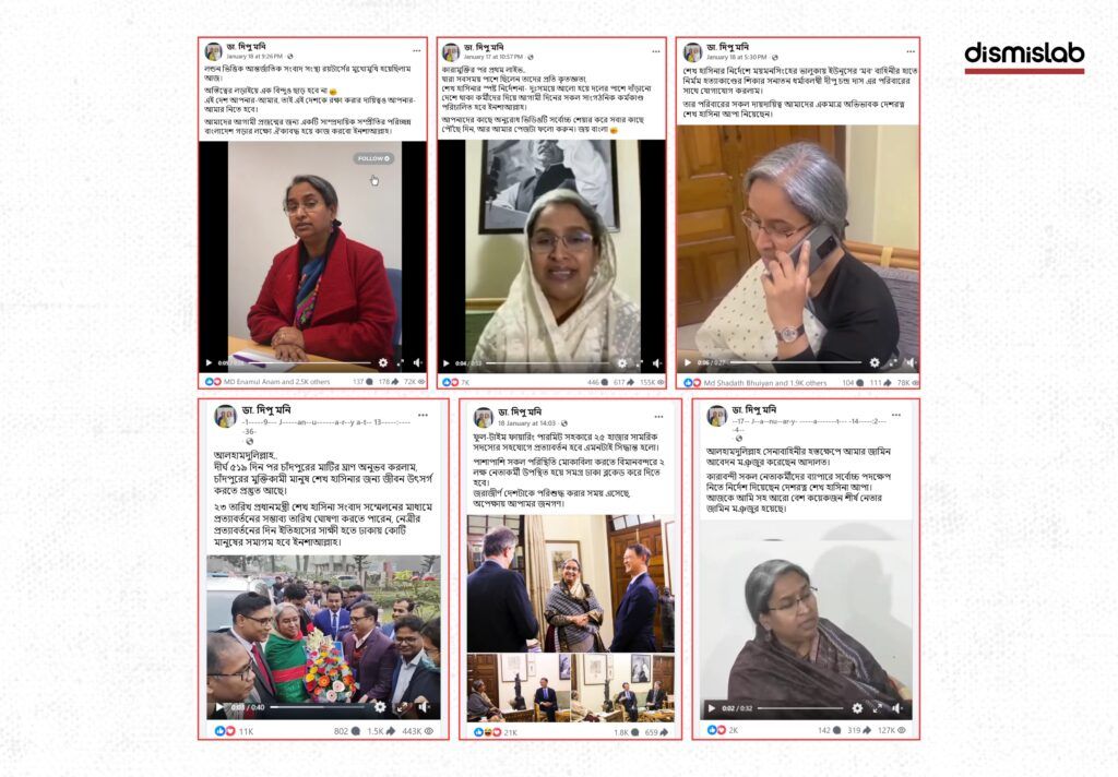 Fact-check revealing that old videos of Awami League leader Dipu Moni were falsely shared on Facebook with misleading claims about jail release, Reuters interview, and recent events.